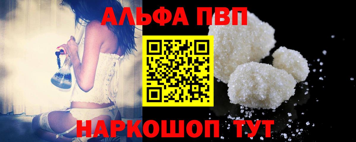 Альфа ПВП мука Дубна