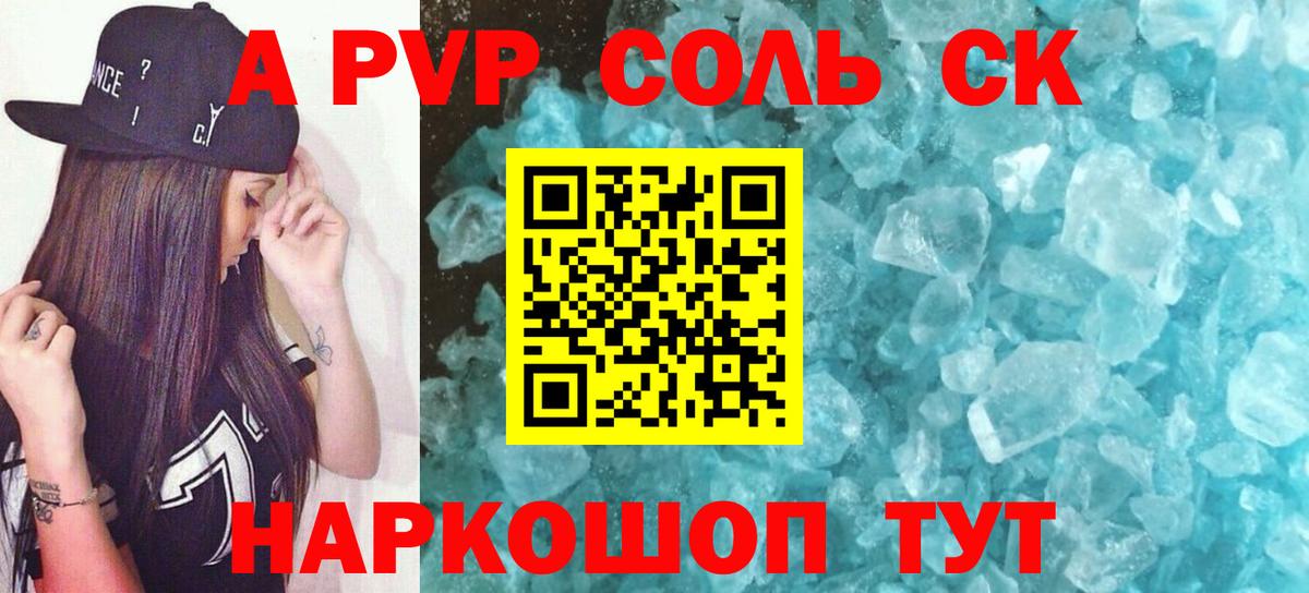 Alpha-PVP крисы CK  A-PVP крисы CK  A-PVP  A PVP Crystall  Вход с VPN  Дубна 