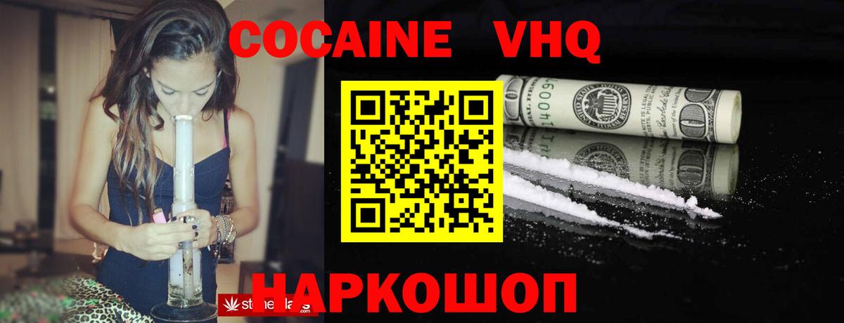 КОКАИН  Cocaine FishScale  Вход с VPN  Дубна 