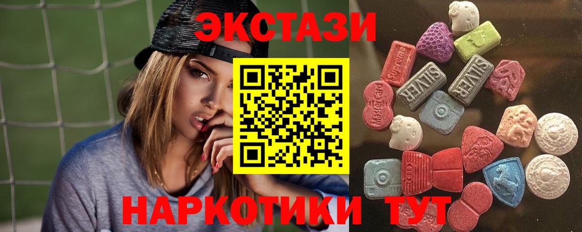 Ecstasy таблы Дубна