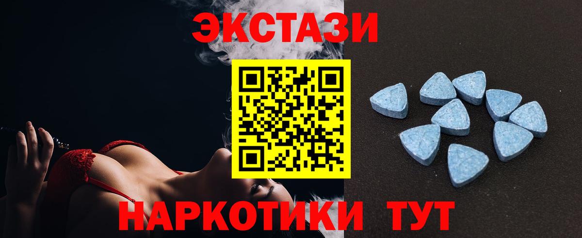 Экстази VHQ  Вход с VPN  Ecstasy 99%  Дубна 