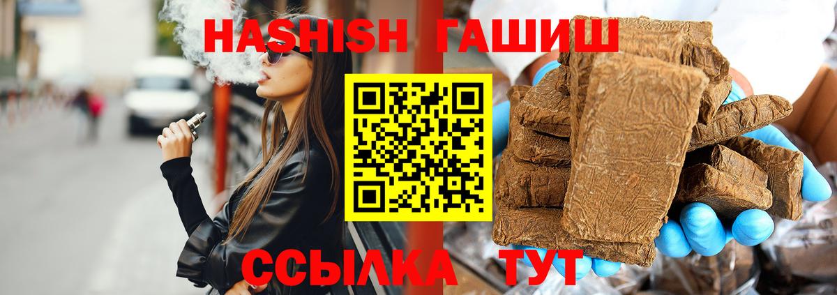 Гашиш хэш  Вход с VPN  ГАШИШ Cannabis  Дубна 