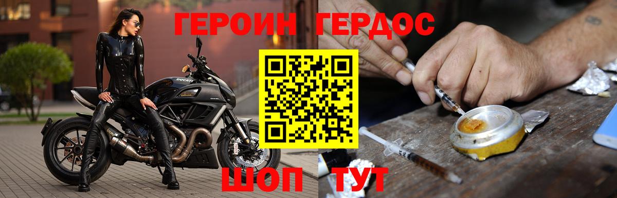 ГЕРОИН VHQ Дубна