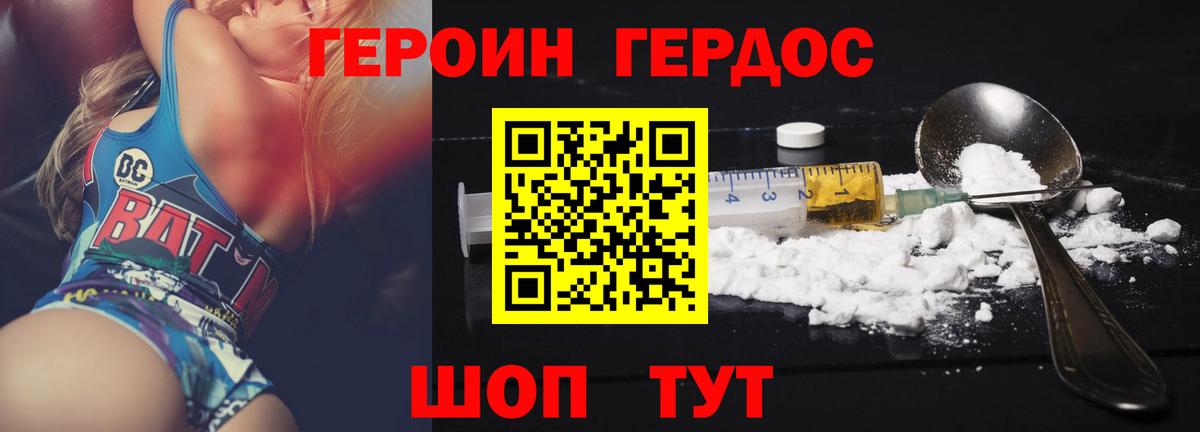 Дубна  Героин  Вход с VPN  ГЕРОИН хмурый 