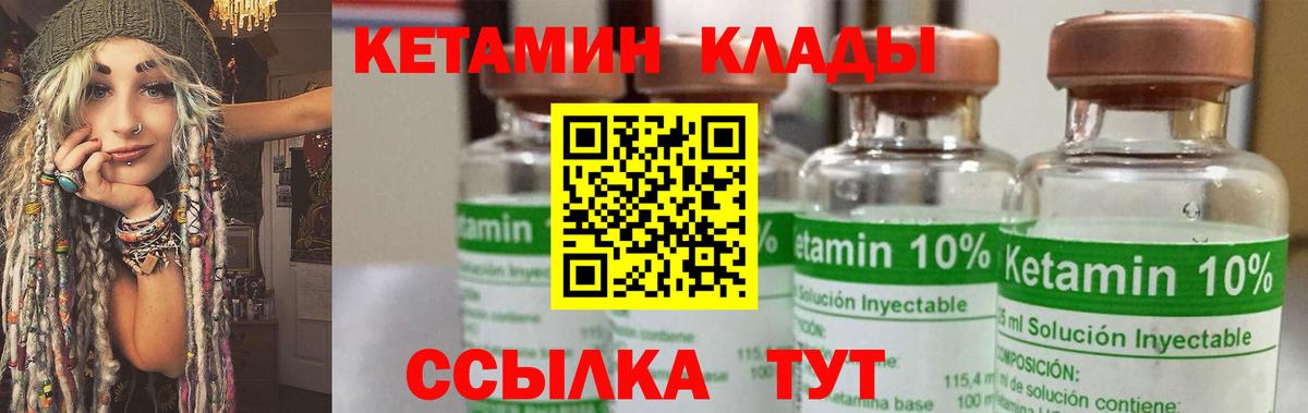 КЕТАМИН VHQ Дубна