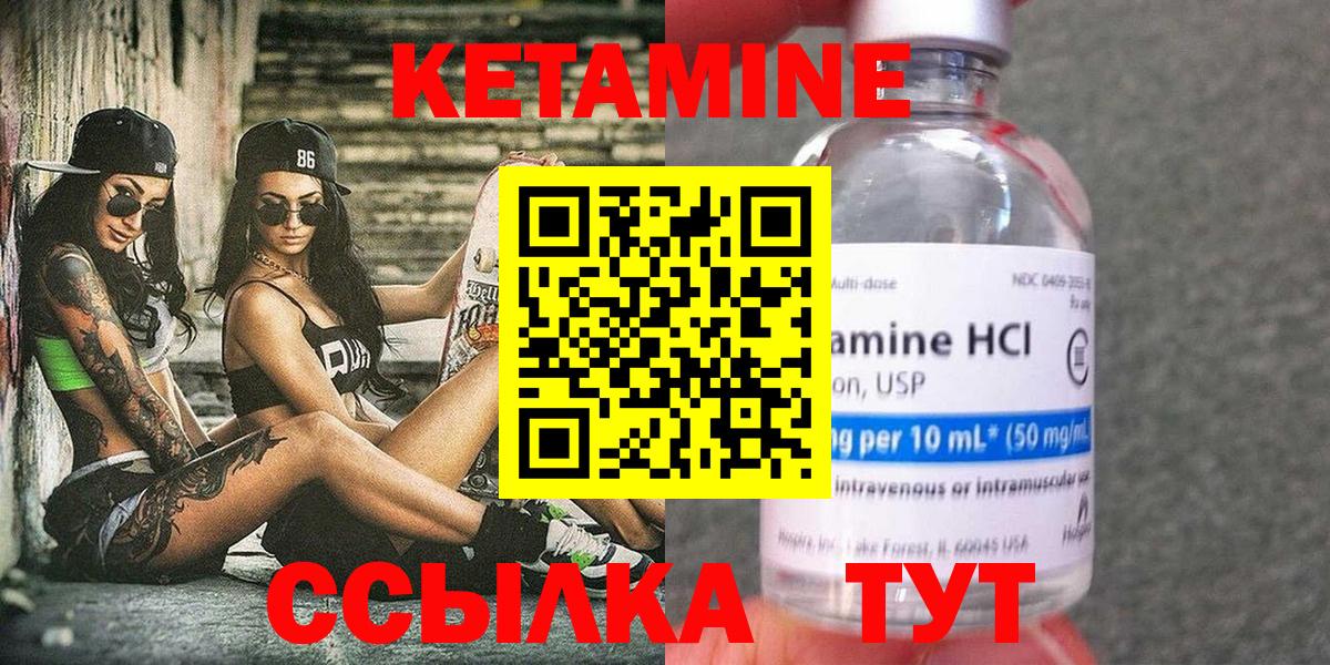 Кетамин VHQ  Вход с VPN  Кетамин VHQ  hydra онион  Дубна 
