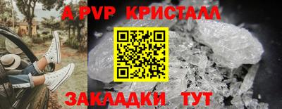 apvp Ливны
