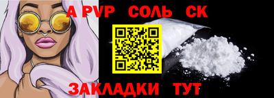 apvp Ливны