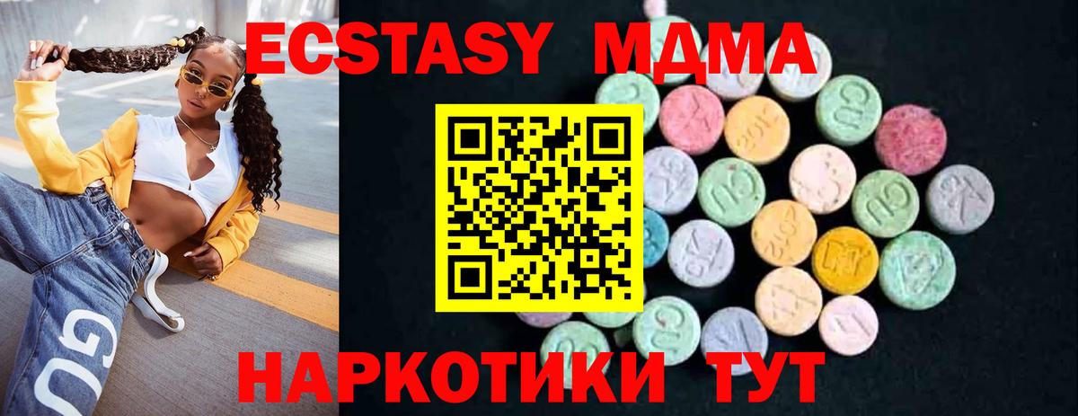 МДМА кристаллы  МДМА crystal  Дубна  Вход с VPN 