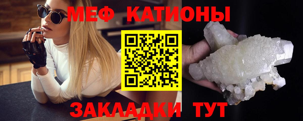 Мефедрон  Меф VHQ  МЯУ-МЯУ mephedrone  МЕФ  Вход с VPN  Дубна 