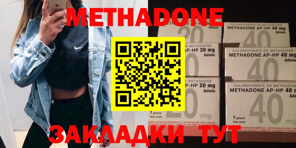 МЕТАДОН кристалл  ОМГ ОМГ сайт  Вход с VPN  Дубна  МЕТАДОН кристалл 