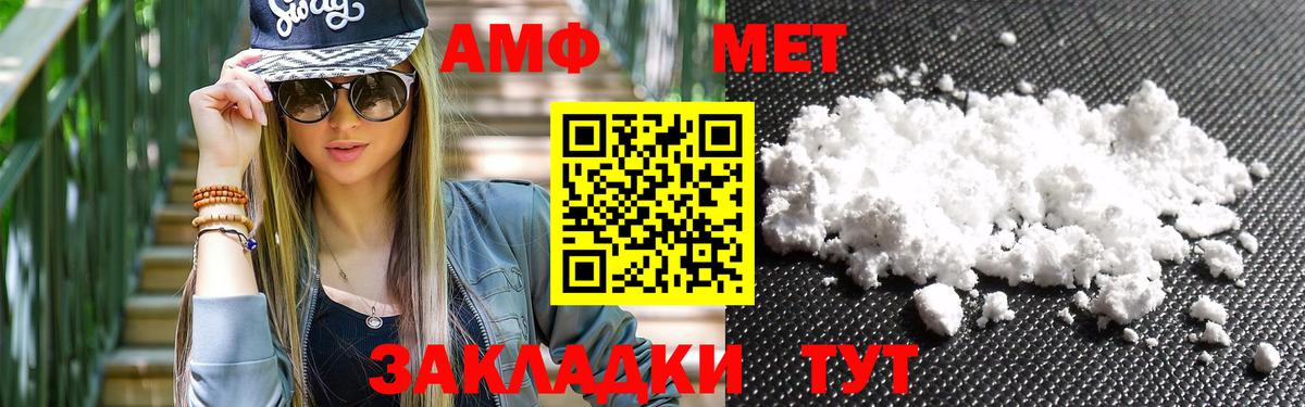 Первитин мет Дубна