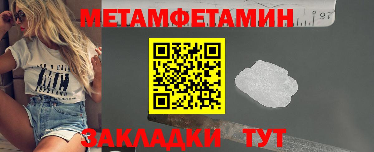 МЕТАМФЕТАМИН Декстрометамфетамин 99.9%  Вход с VPN  Дубна 