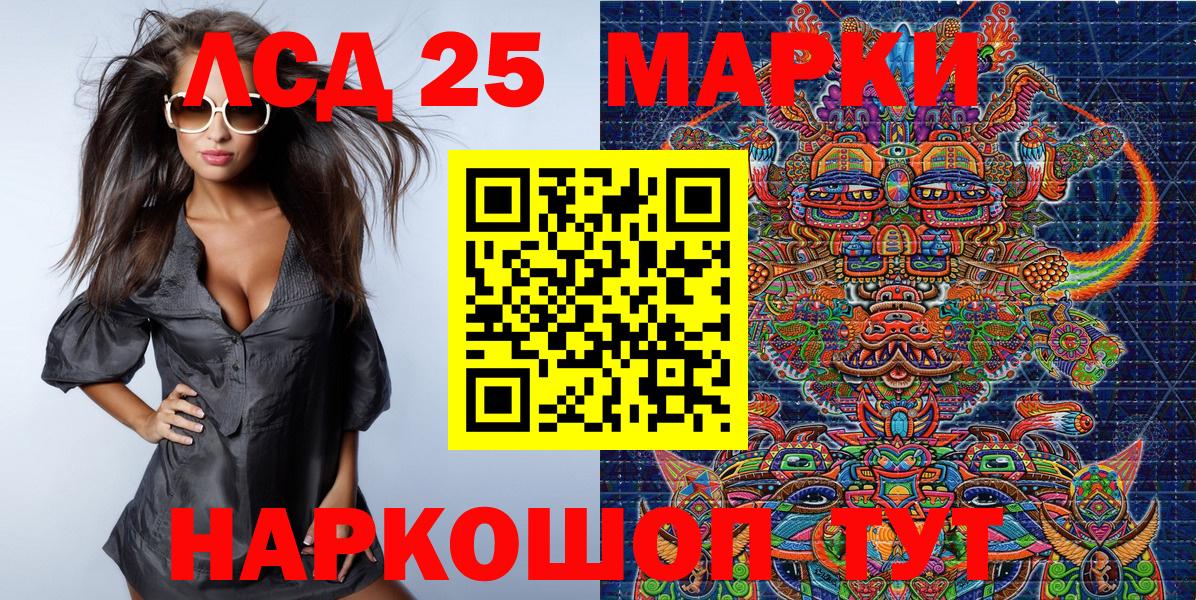 Марки 25I-NBOMe  Марки NBOMe 1,8мг  Марки NBOMe 1,8мг  Вход с VPN  Дубна 